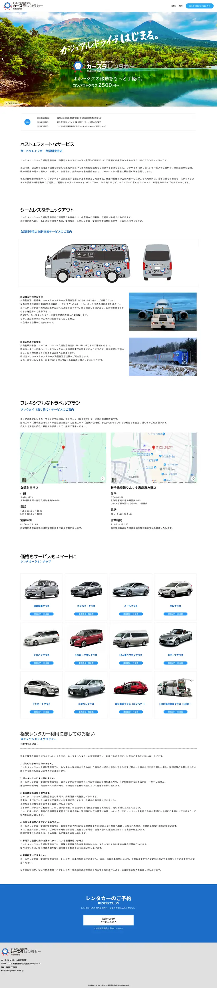 カースタ様のホームページ