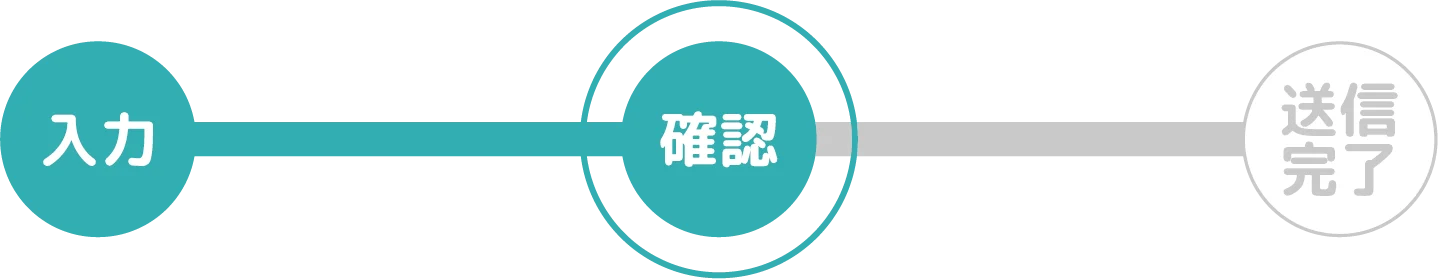 送信バー2