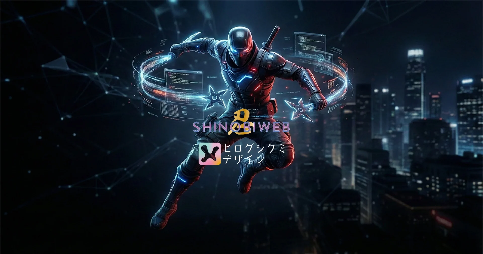 SHINOBI-WEB 忍びウェブ